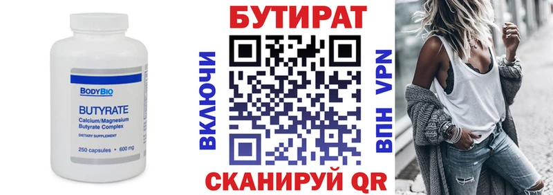 БУТИРАТ оксана  hydra как войти  Шиханы 