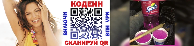 Кодеиновый сироп Lean напиток Lean (лин)  Шиханы 