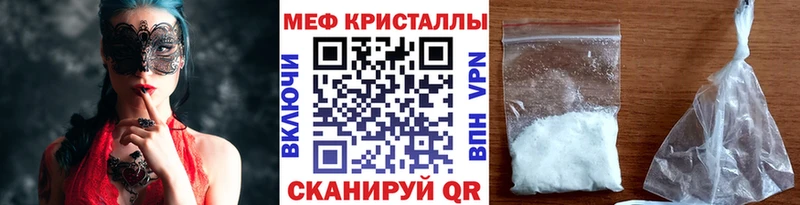 купить закладку  Шиханы  МЕФ кристаллы 