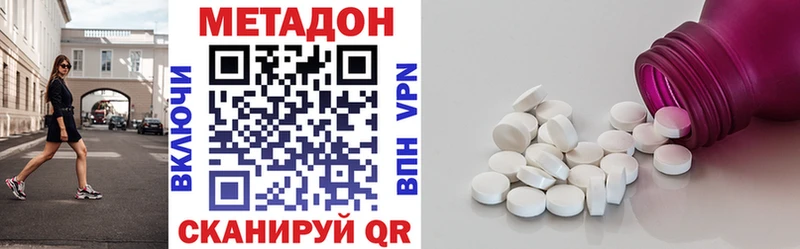 Метадон methadone KRAKEN зеркало Шиханы
