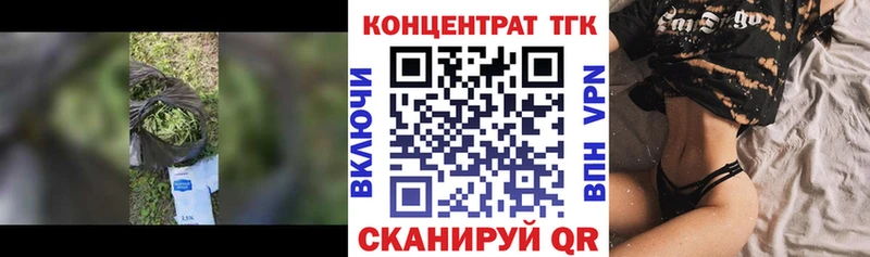 ТГК гашишное масло  omg маркетплейс  Шиханы 